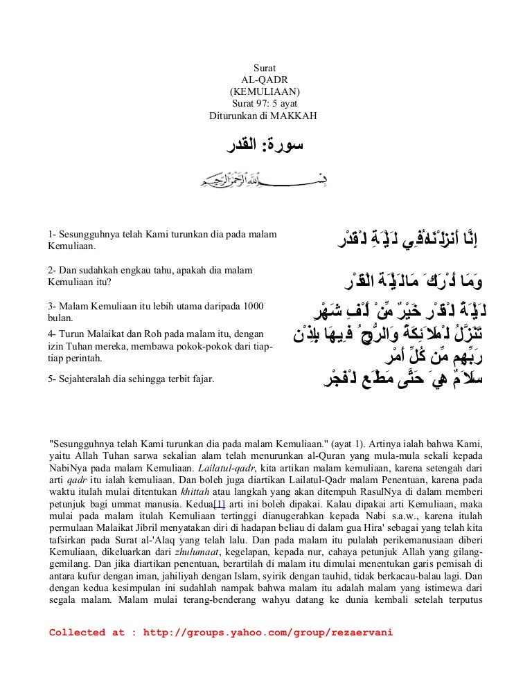 Detail Download Surat Al Qadr Dan Artinya Nomer 38