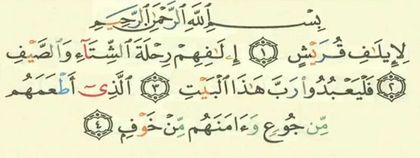 Detail Download Surat Al Quraisy Nomer 13