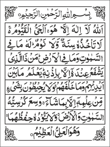 Download Surat Ayat Kursi - KibrisPDR