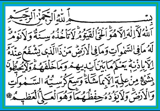 Detail Download Surat Ayat Kursi Nomer 19