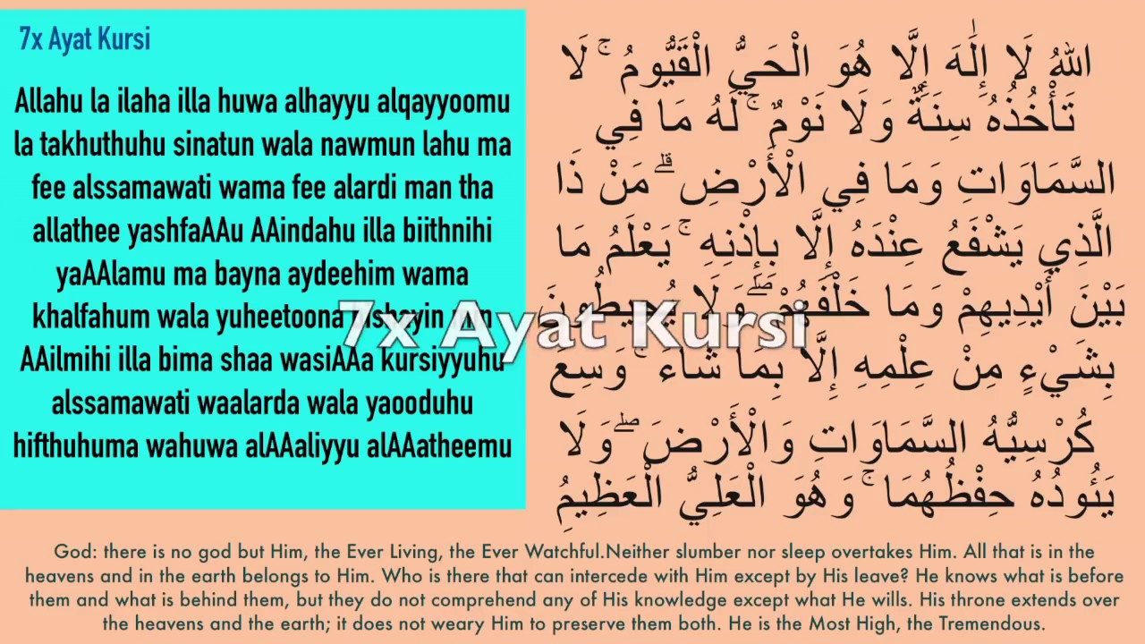 Detail Download Surat Ayat Kursi Nomer 43