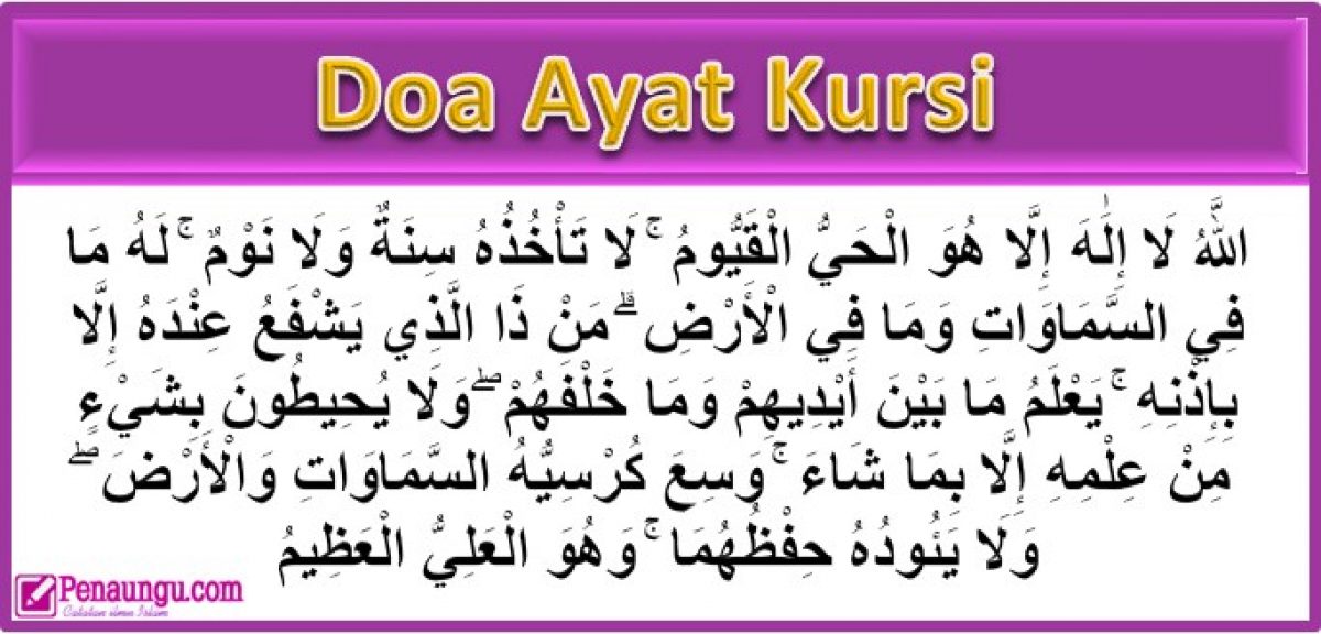 Detail Download Surat Ayat Kursi Nomer 49