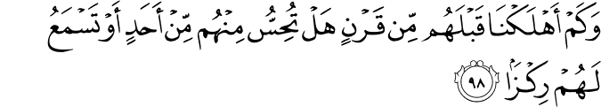 Detail Download Surat Maryam Ayat 1 98 Nomer 41