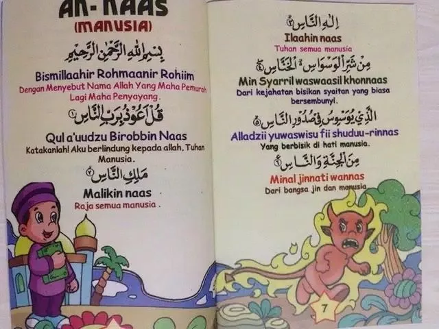 Detail Download Surat Pendek Al Quran Versi Anak Nomer 42