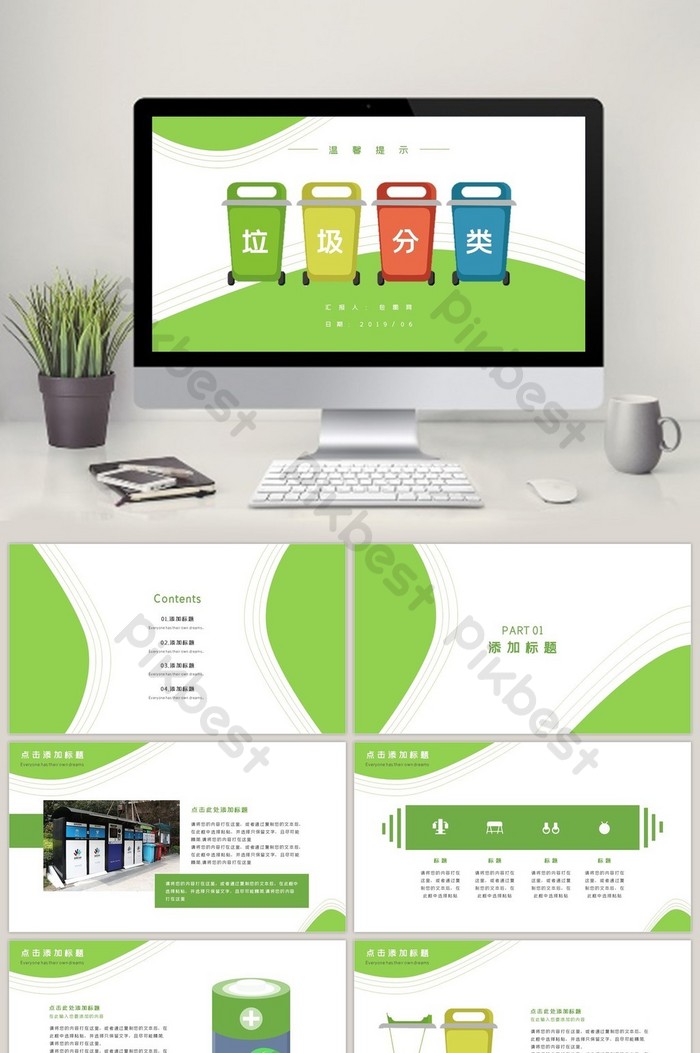 Detail Download Template Ppt Tentang Sampah Gratis Koleksi Nomer 17 Detail Download Template Ppt Tentang Sampah Gratis Koleksi Nomer 17