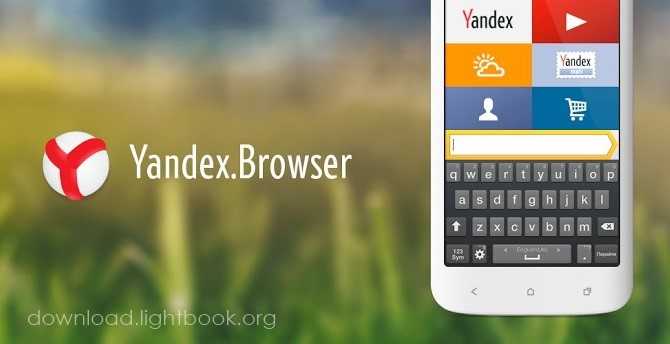 Detail Download Yandex Browser Android Nomer 6
