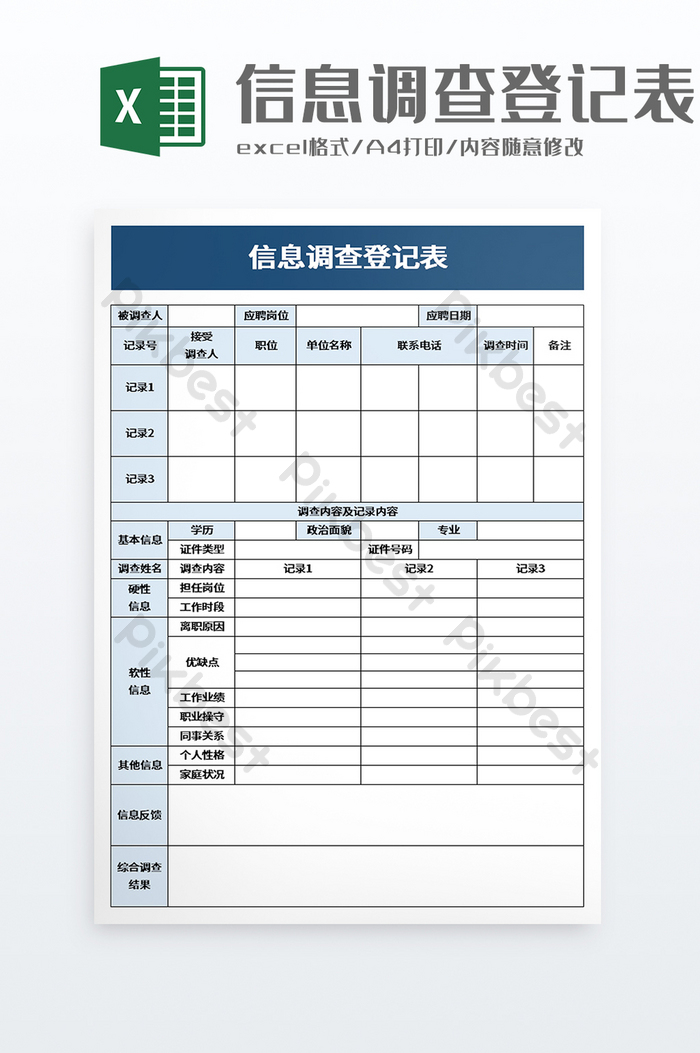 Detail Excel Survey Form Template Nomer 47