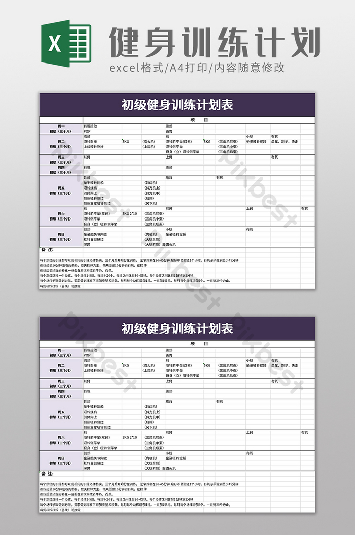 Detail Fitness Training Schedule Template Nomer 30