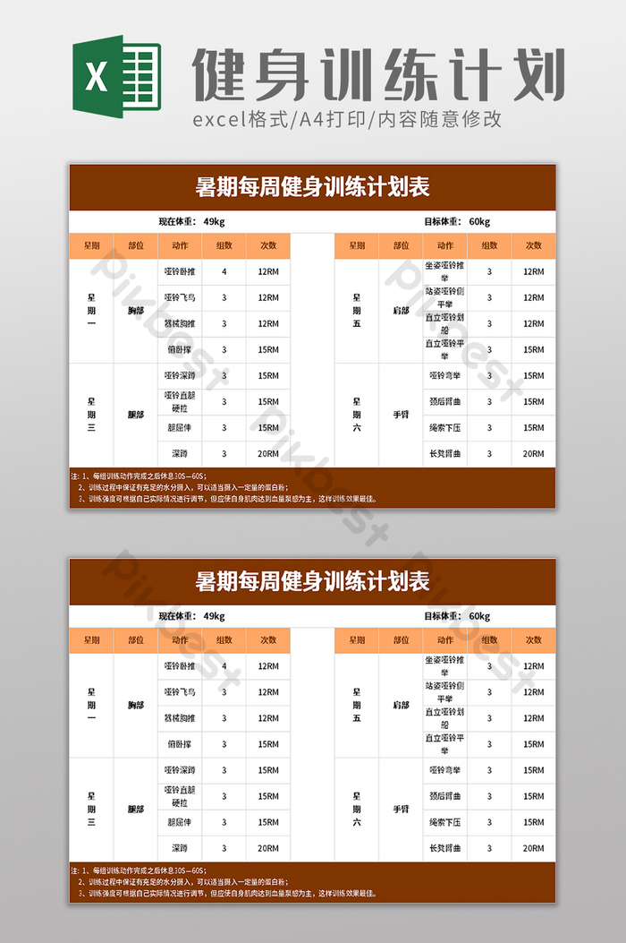 Detail Fitness Training Schedule Template Nomer 48