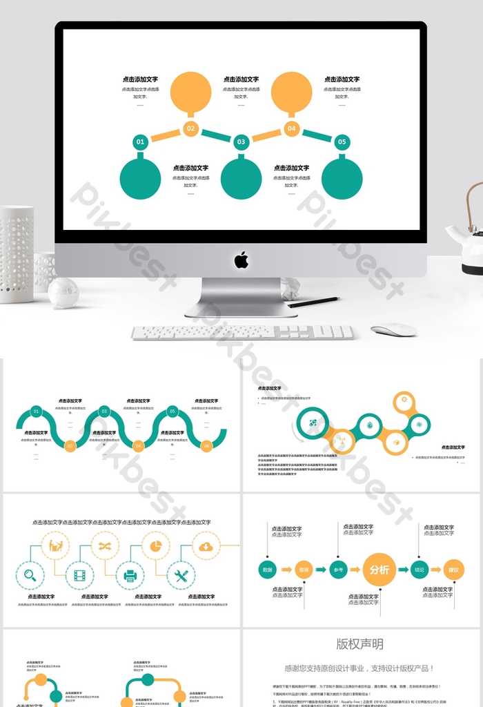 Detail Flow Chart Template Powerpoint Free Download Nomer 36