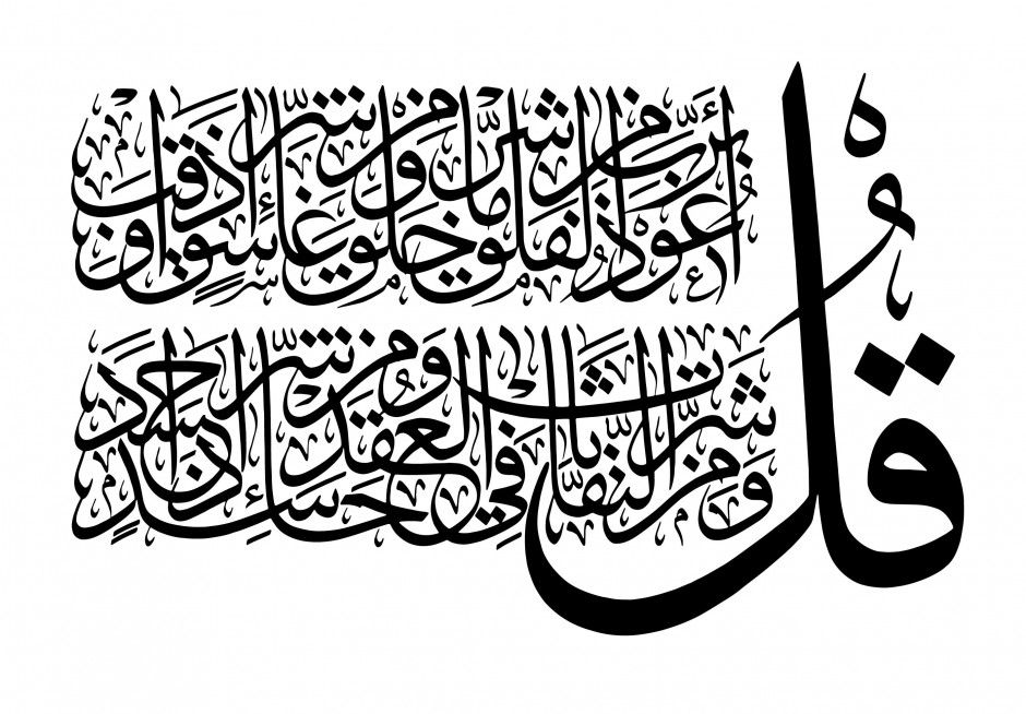 Detail Al Ikhlas Text Nomer 5