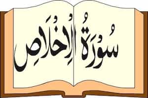 Detail Al Ikhlas Text Nomer 6