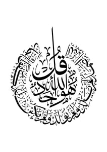 Detail Al Ikhlas Text Nomer 9