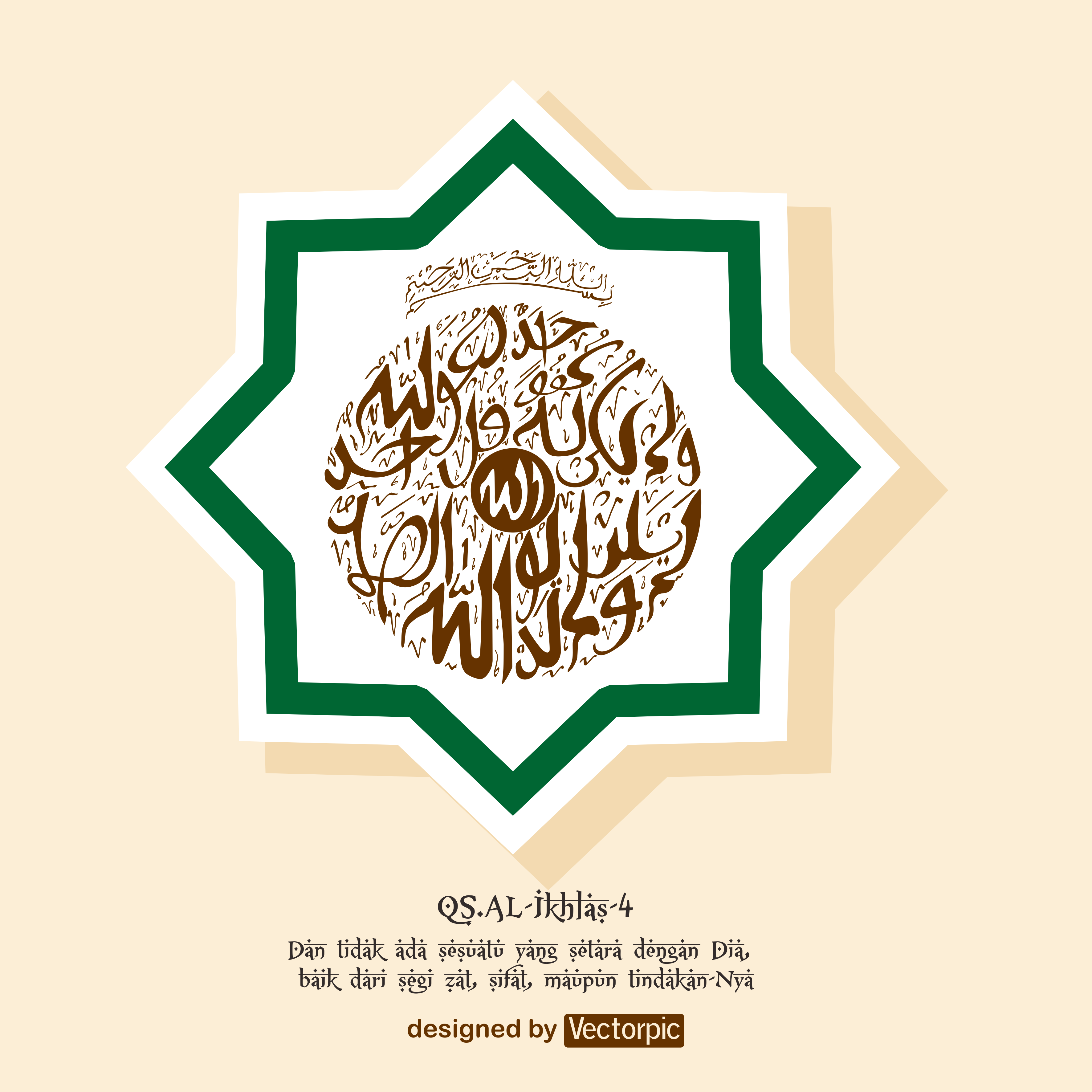 Detail Al Ikhlas Text Nomer 18