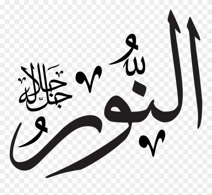Download Download Logo Kaligrafi Allah Nomer 27