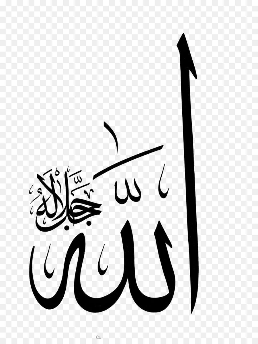 Detail Download Logo Kaligrafi Allah Nomer 46