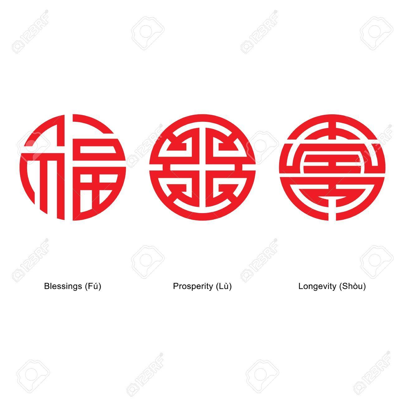 Detail Download Logo Keberuntungan Cina Nomer 13