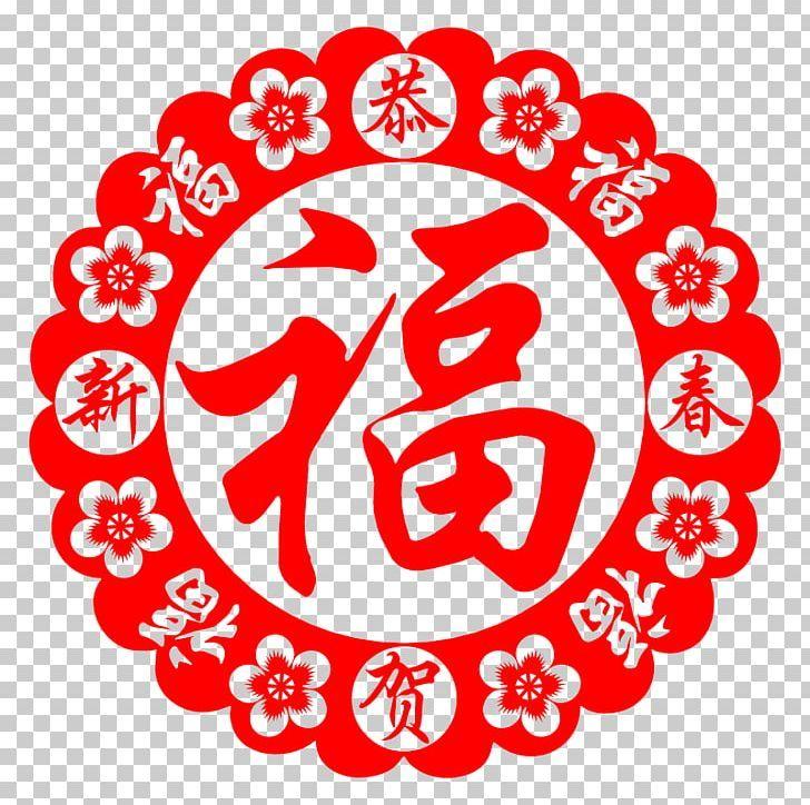 Detail Download Logo Keberuntungan Cina Nomer 3