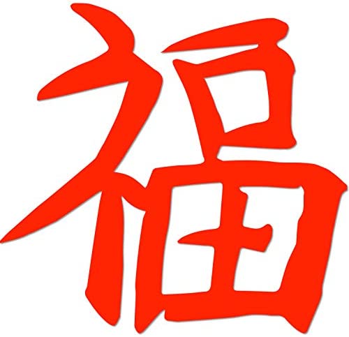 Detail Download Logo Keberuntungan Cina Nomer 23