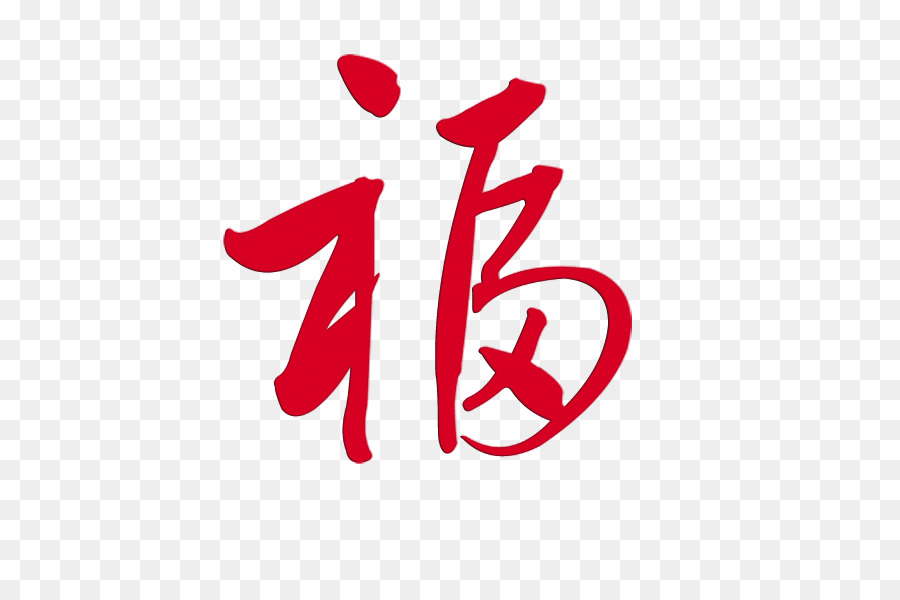 Detail Download Logo Keberuntungan Cina Nomer 4