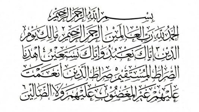 Detail Foto Surat Al Fatihah Nomer 44