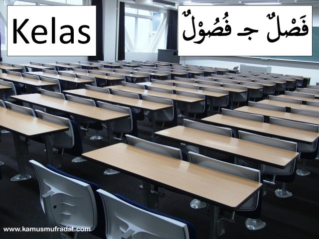 Detail Gambar Benda Yang Ada Di Dalam Kelas Dalam Bahasa Arab Nomer 10