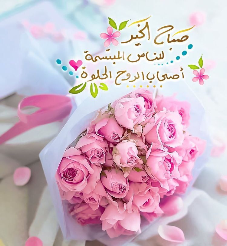 Detail Gambar Bunga Dalam Bahasa Arab Nomer 37