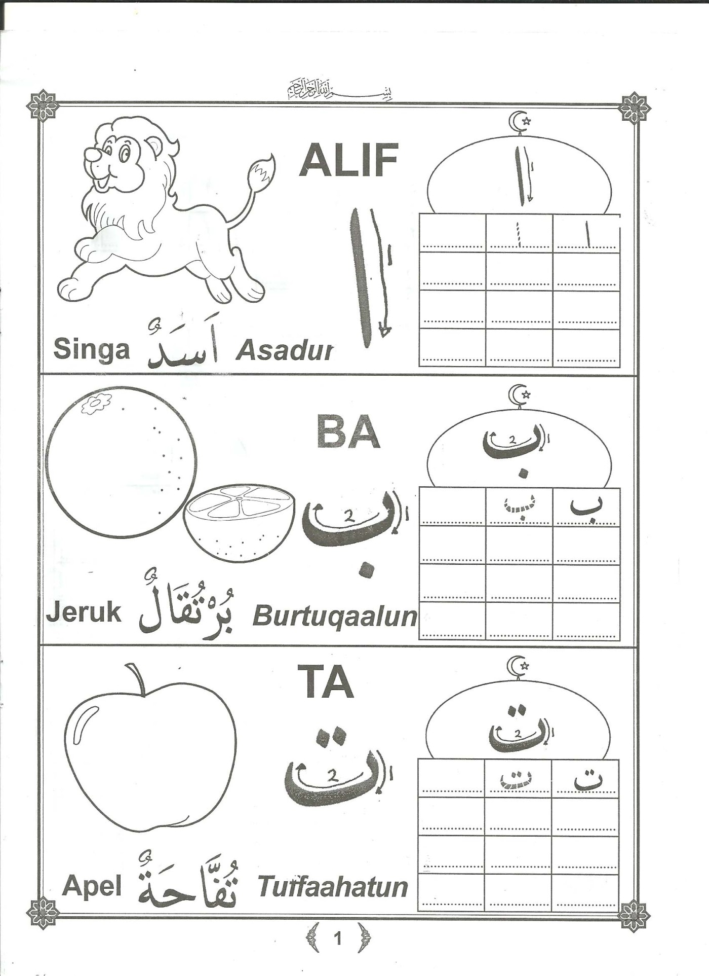 Detail Gambar Huruf Hijaiyah Untuk Diwarnai Nomer 24