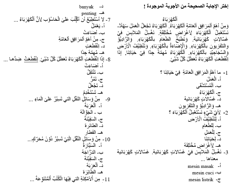 Detail Gambar Ibu Untuk Ujian Bahasa Arab Nomer 10