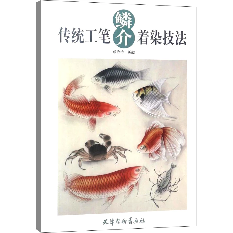 Detail Gambar Ikan Buku Gambar Nomer 51