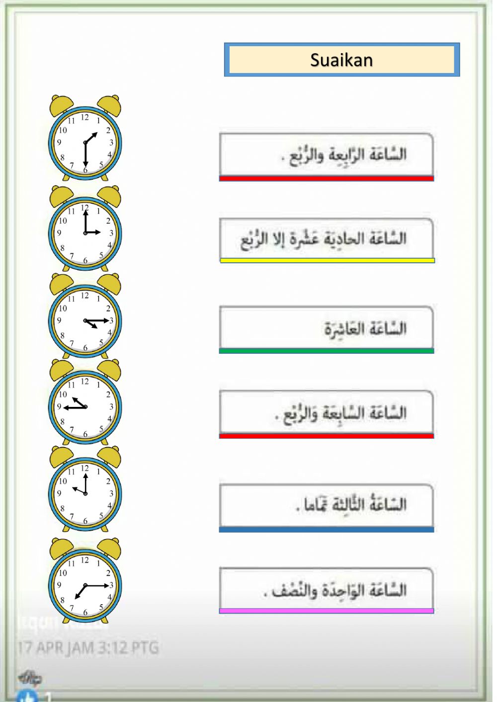 Detail Gambar Jam Beserta Bahasa Arabnya Nomer 3