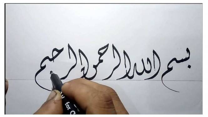 Detail Gambar Kaligrafi Arab Dan Artinya Nomer 15