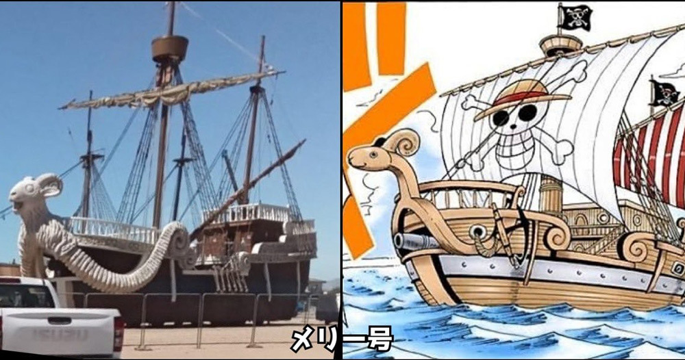Detail Gambar Kapal One Piece Nomer 25