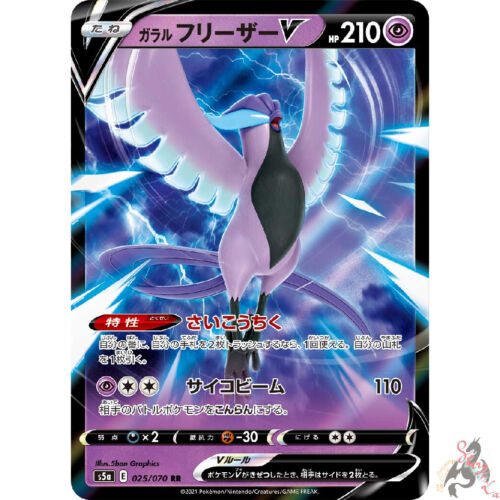 Detail Gambar Pokemon Articuno Nomer 30