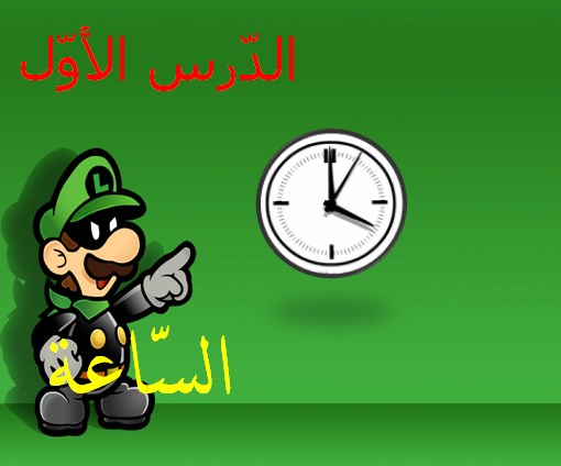 Detail Gambar Power Point Gambar Power Point Untuk Tulisan Arab Nomer 19