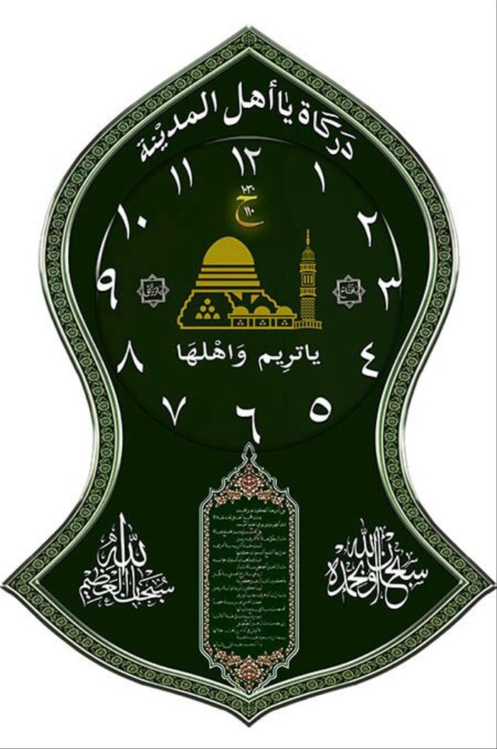 Detail Download Logo Majelis Rasulullah Nomer 11