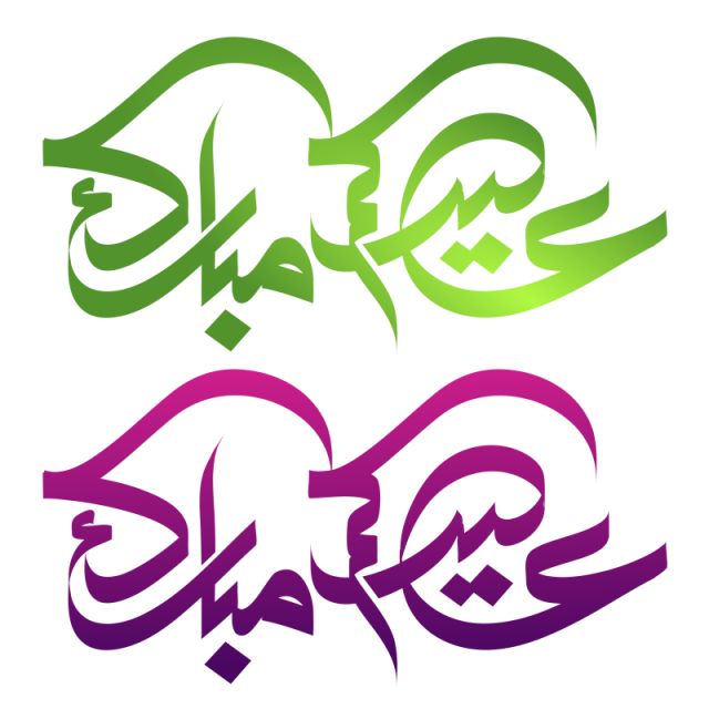 Detail Eid Adha Mubarak Nomer 14