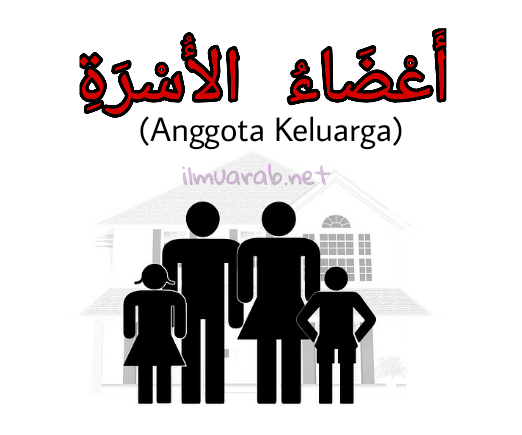 Detail Gambar Tabel Keluarga Bahasa Arab Nomer 7