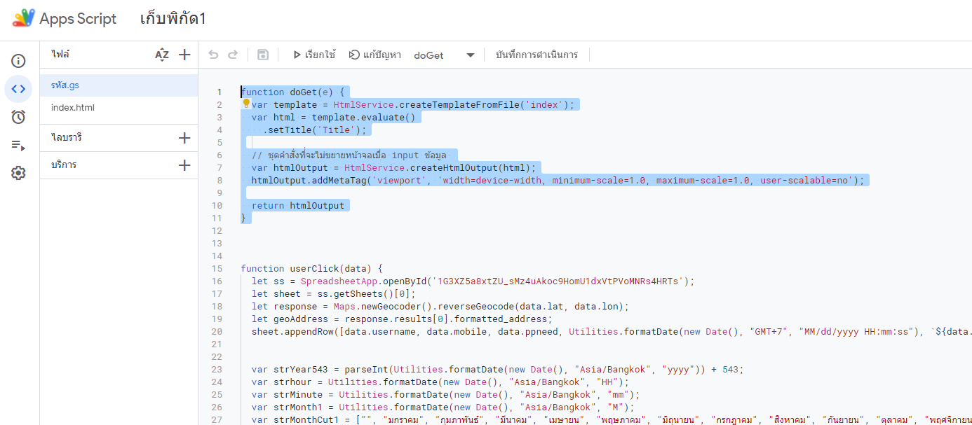 Detail Google Apps Script Html Template Nomer 29