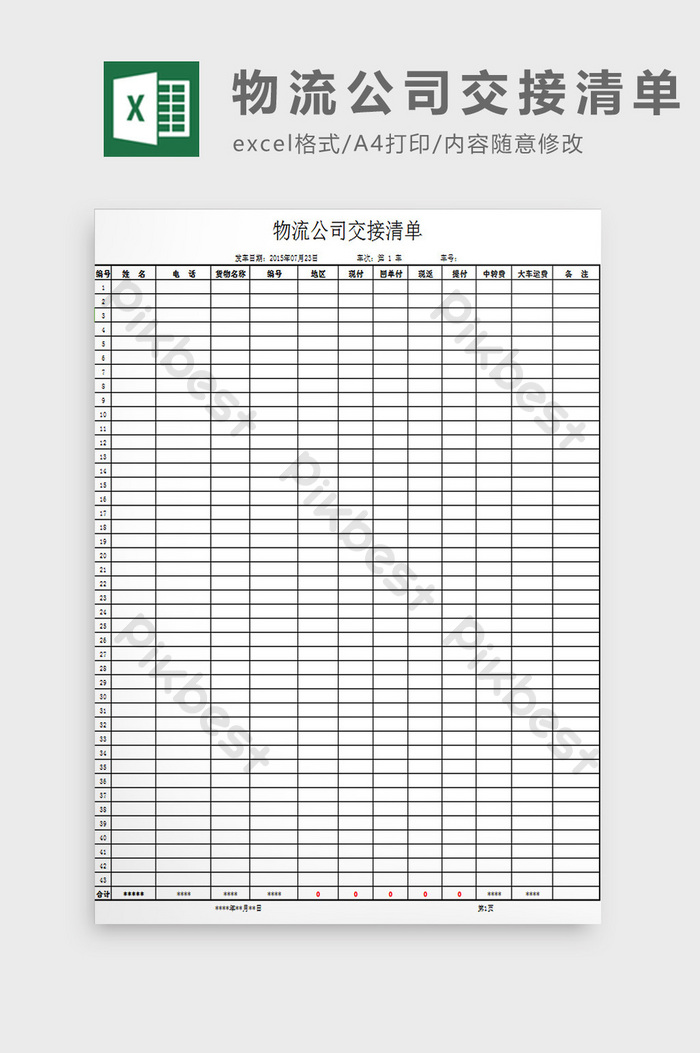 Detail Handover List Template Nomer 40
