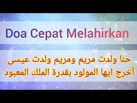 Detail Hanna Waladat Maryam Surat Apa Nomer 31