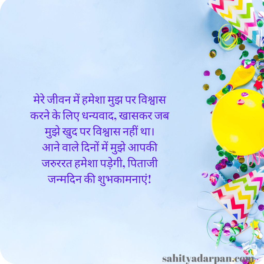 Detail Happy Birthday Papa Quotes In Hindi Nomer 18