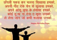 Detail Happy Birthday Papa Quotes In Hindi Nomer 19