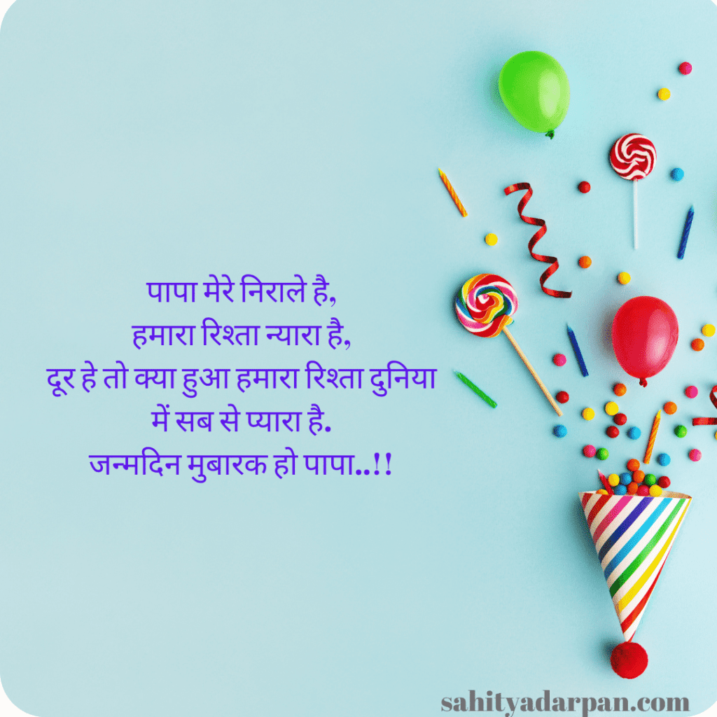 Detail Happy Birthday Papa Quotes In Hindi Nomer 4