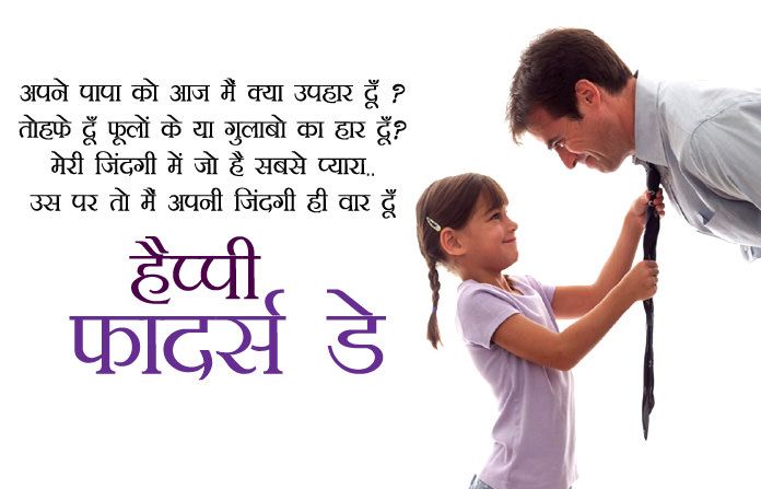 Detail Happy Birthday Papa Quotes In Hindi Nomer 25