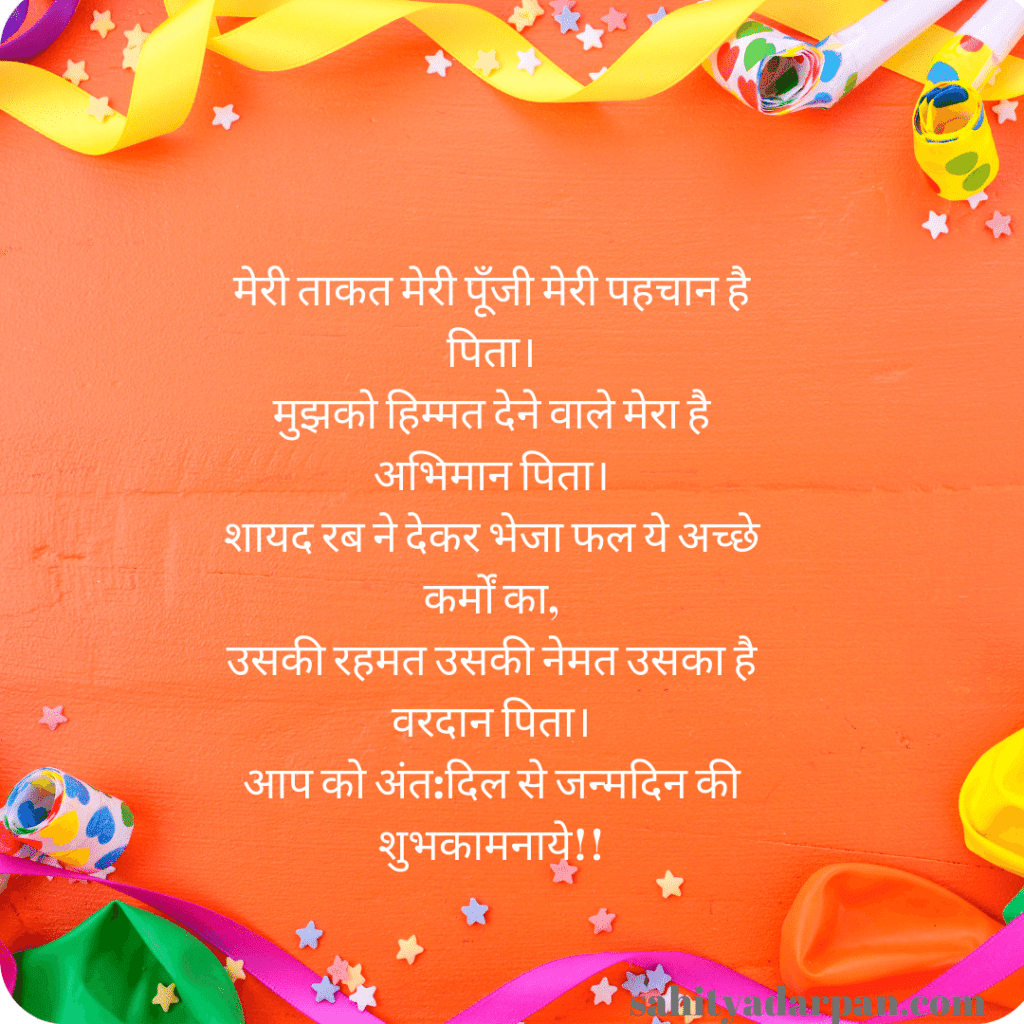 Detail Happy Birthday Papa Quotes In Hindi Nomer 5