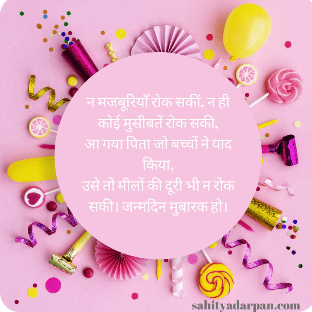 Detail Happy Birthday Papa Quotes In Hindi Nomer 41