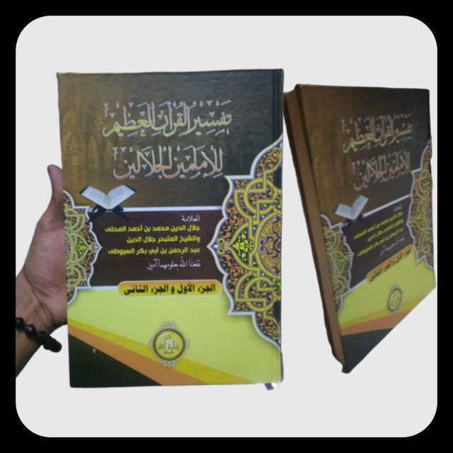 Detail Harga Buku Tafsir Jalalain Nomer 17