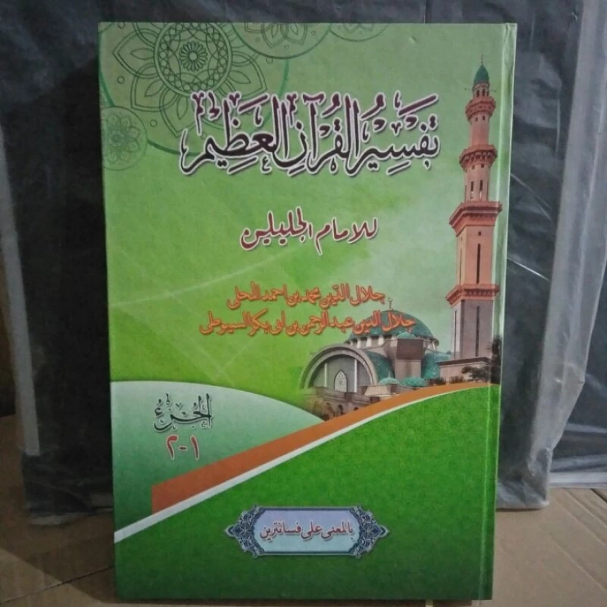 Detail Harga Buku Tafsir Jalalain Nomer 45