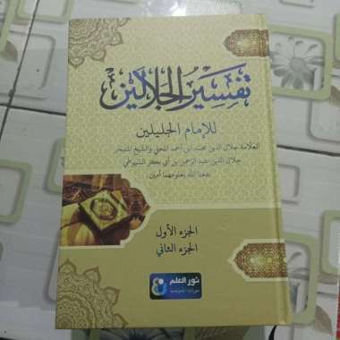 Detail Harga Buku Tafsir Jalalain Nomer 46